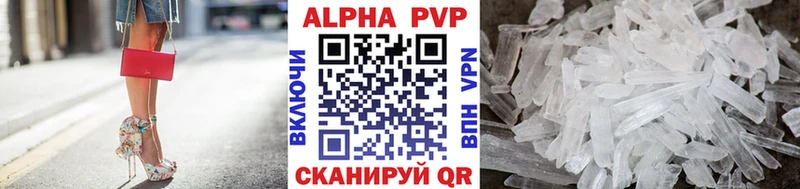 купить наркотик  Закаменск  Alpha-PVP VHQ 