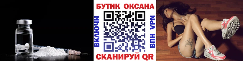 БУТИРАТ вода купить наркоту маркетплейс какой сайт Закаменск