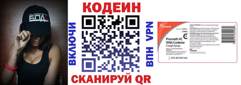 купить закладку  Закаменск  Кодеин напиток Lean (лин) 