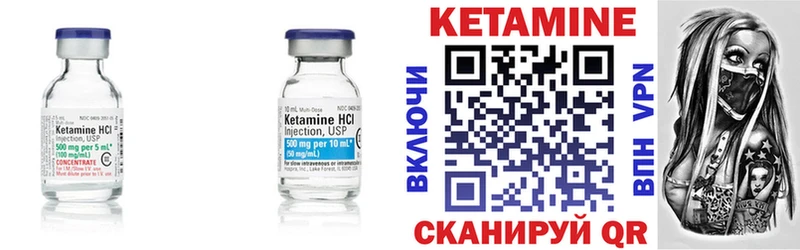 КЕТАМИН VHQ  Закаменск 