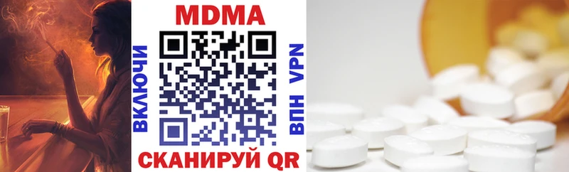 МДМА VHQ  купить   Закаменск 