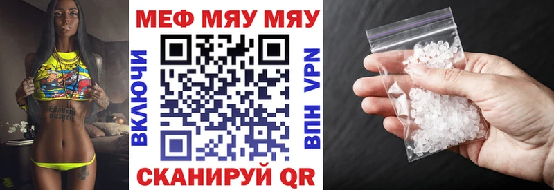 как найти закладки  Закаменск  Мефедрон мяу мяу 