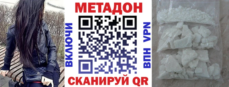 Метадон methadone  Закаменск 