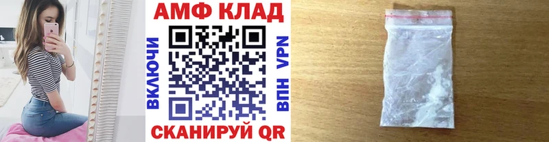 нарко площадка формула  Закаменск  Метамфетамин Methamphetamine 